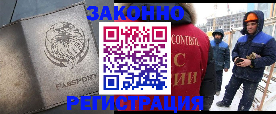 прописка от собственника в Алапаевске