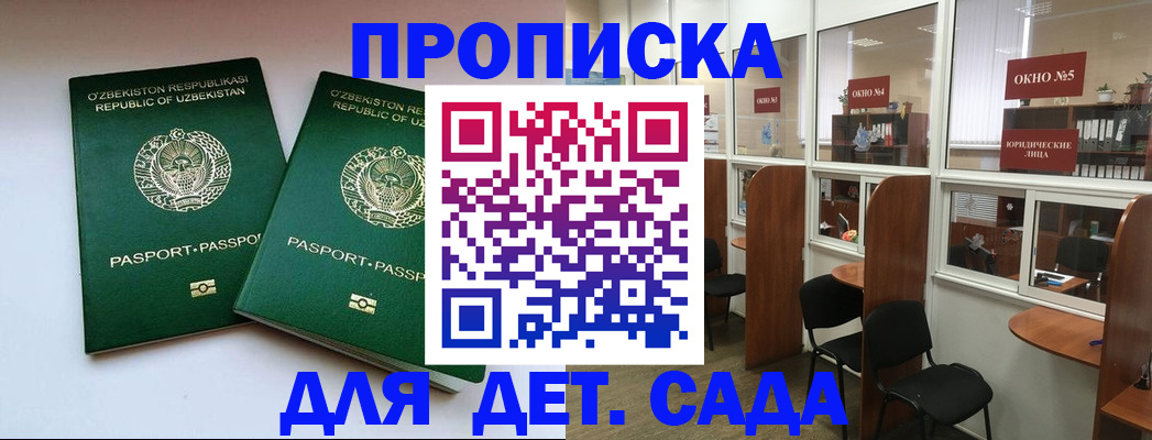 прописка регистрация в Алапаевске