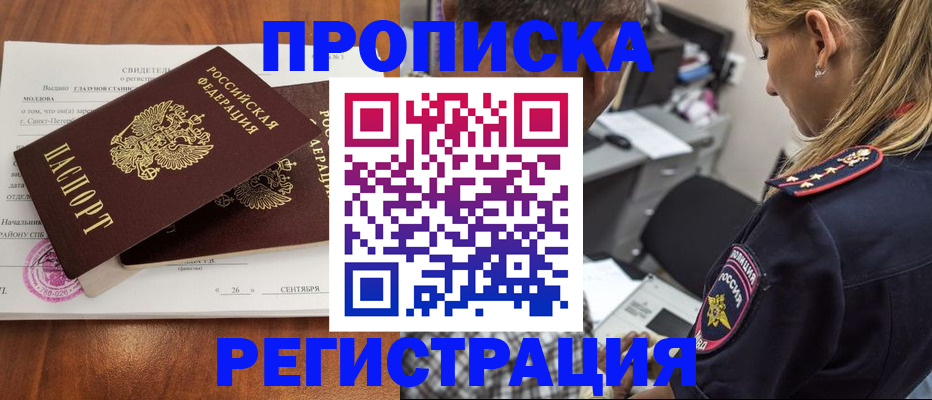 прописка паспорт в Алапаевске