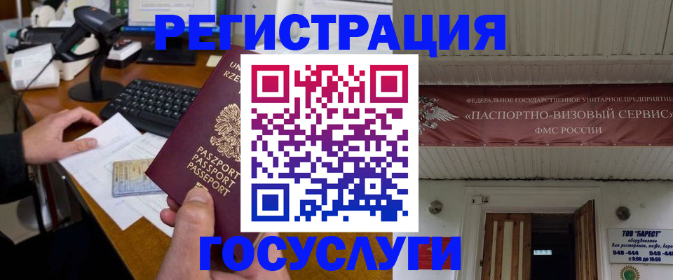 временная регистрация госуслуги в Алапаевске