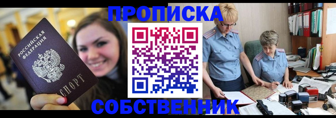 временная регистрация 2025 в Алапаевске