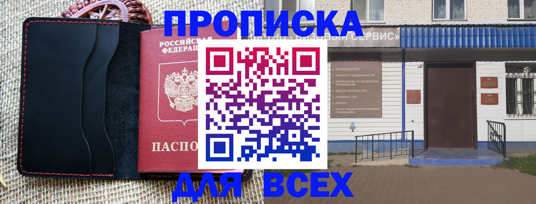 временная регистрация недорого в Алапаевске