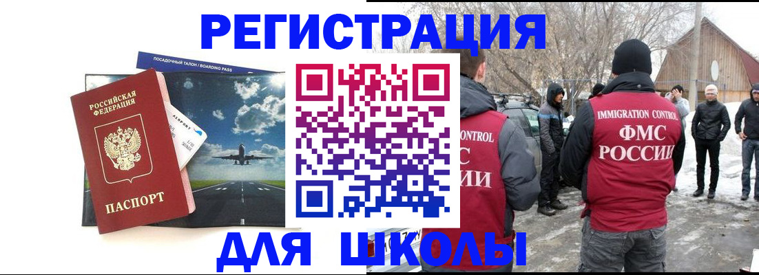 прописка штамп в Алапаевске