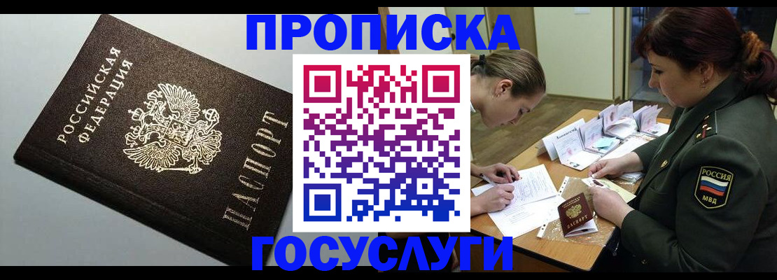 прописка иностранных граждан в Алапаевске